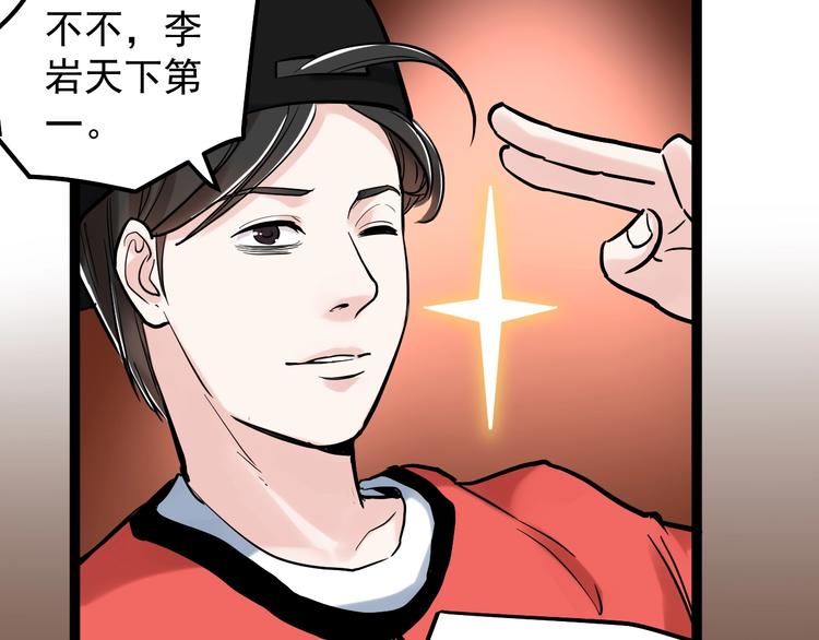 学霸的星辰大海txt合集下载漫画,第28话 天下第一物竞赛！2图