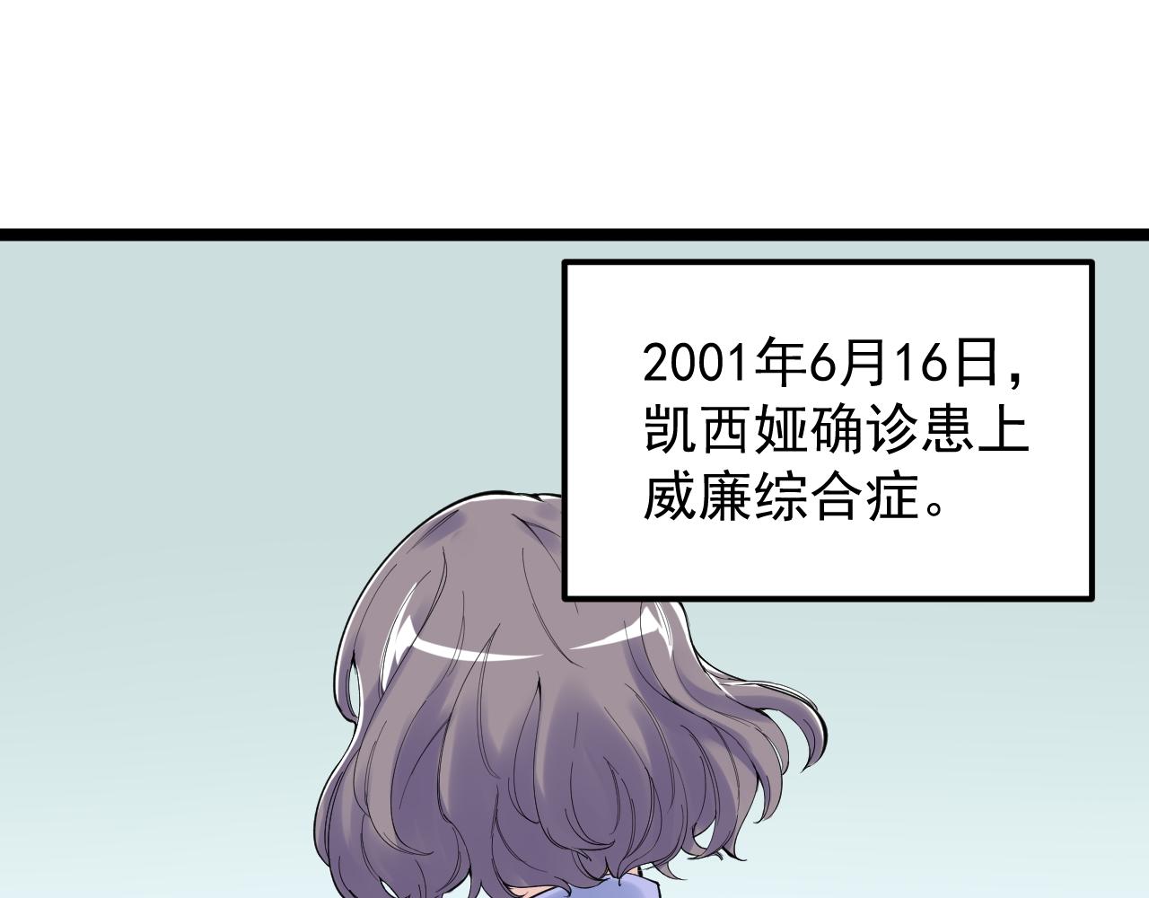 学霸的星辰大海吧漫画,第203话星空与小鹿1图