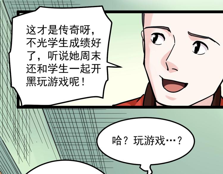 学霸的星辰大海txt合集下载漫画,第44话 一袋米扛几楼！2图