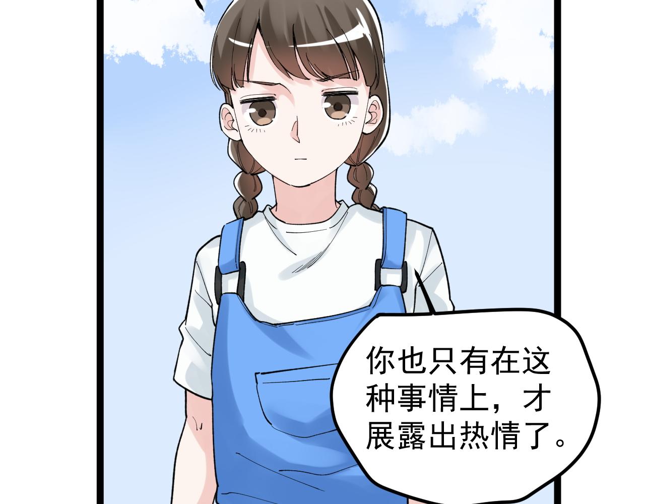 学霸的星辰大海漫画免费下拉式69漫画,第147话 吴斌的快递1图