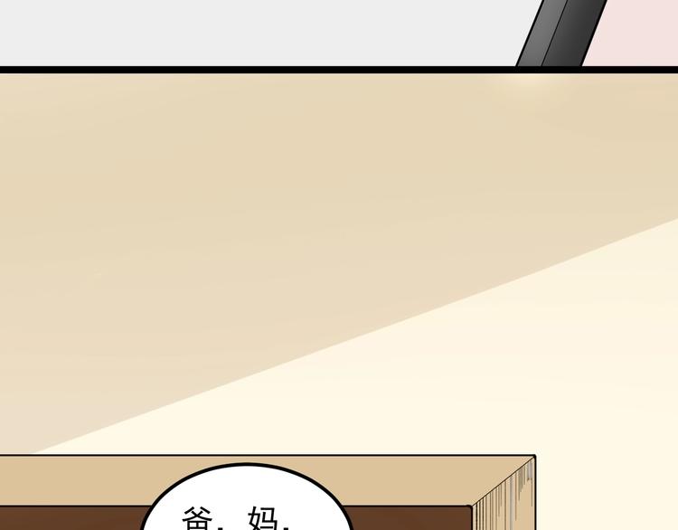 学霸的星辰大海 短剧 在线看漫画,第76话 心底的东西...1图