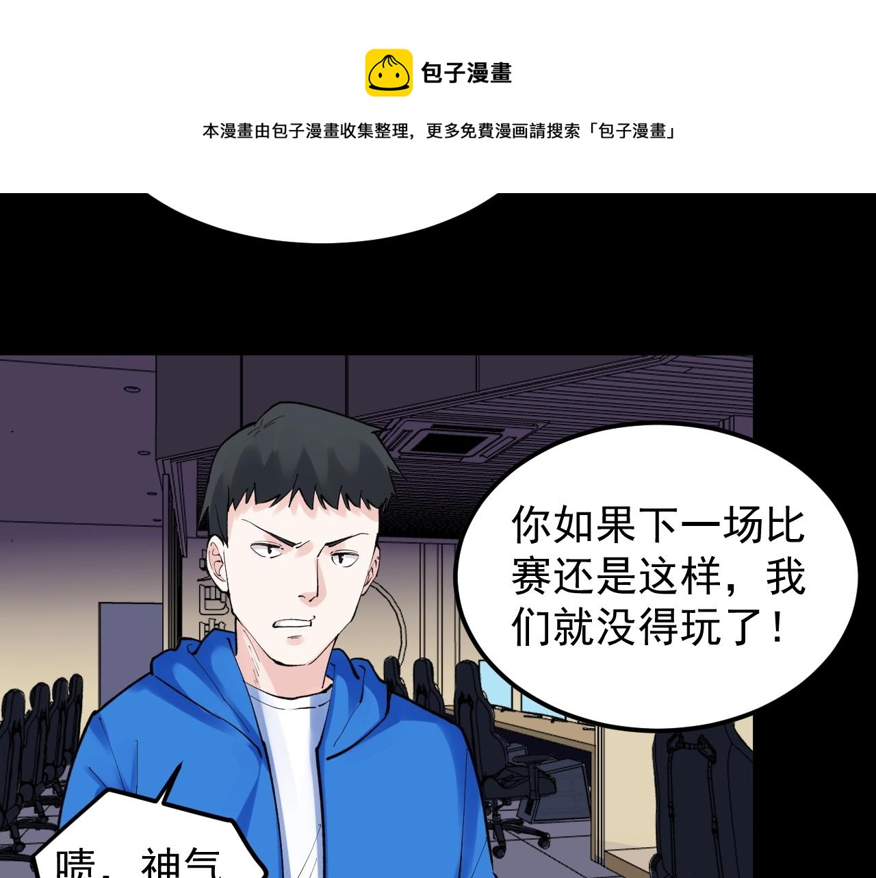学霸的星辰大海txt合集下载漫画,第122话 空虚2图