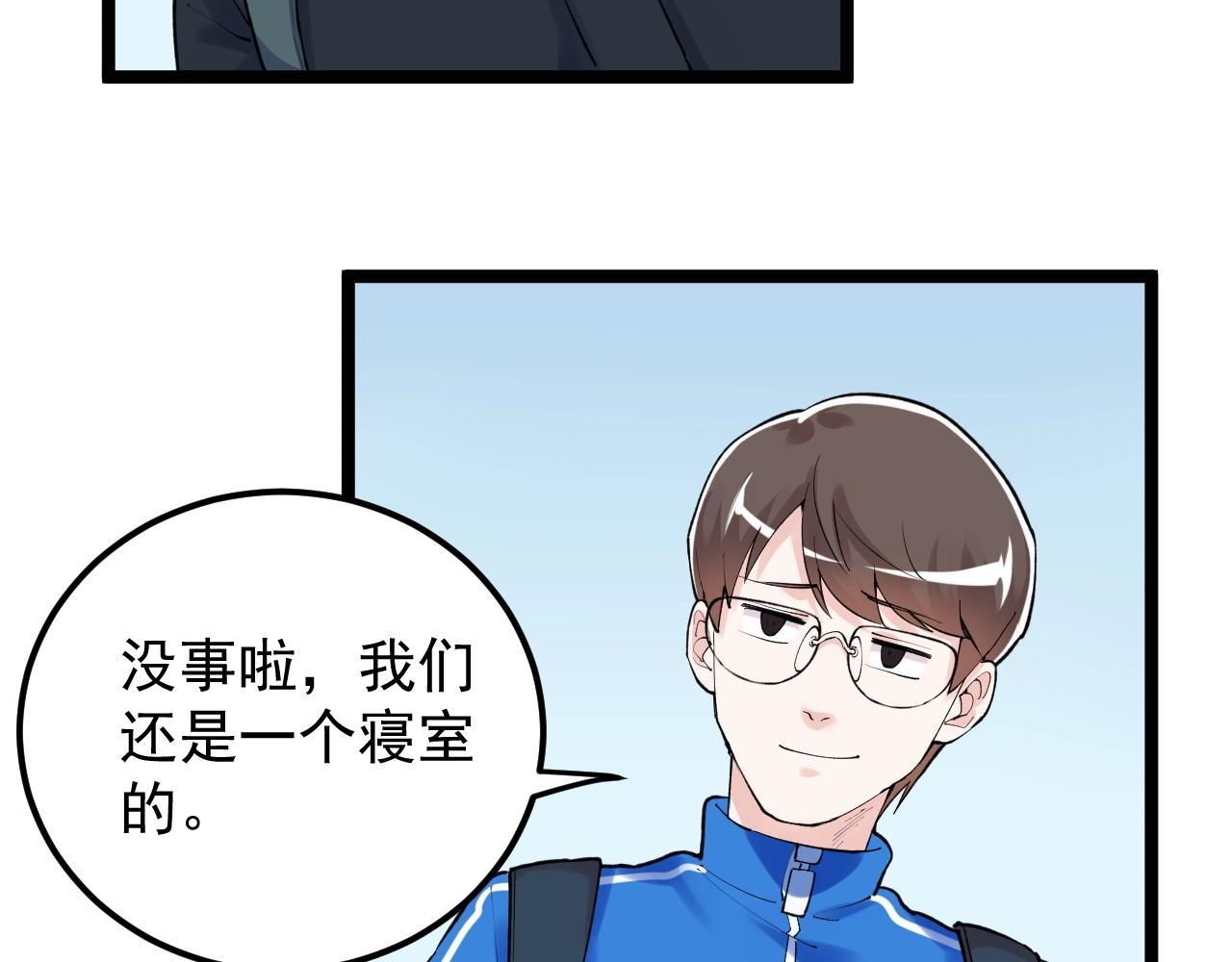 学霸的星辰大海免费漫画漫画,第131话 石墨烯1图