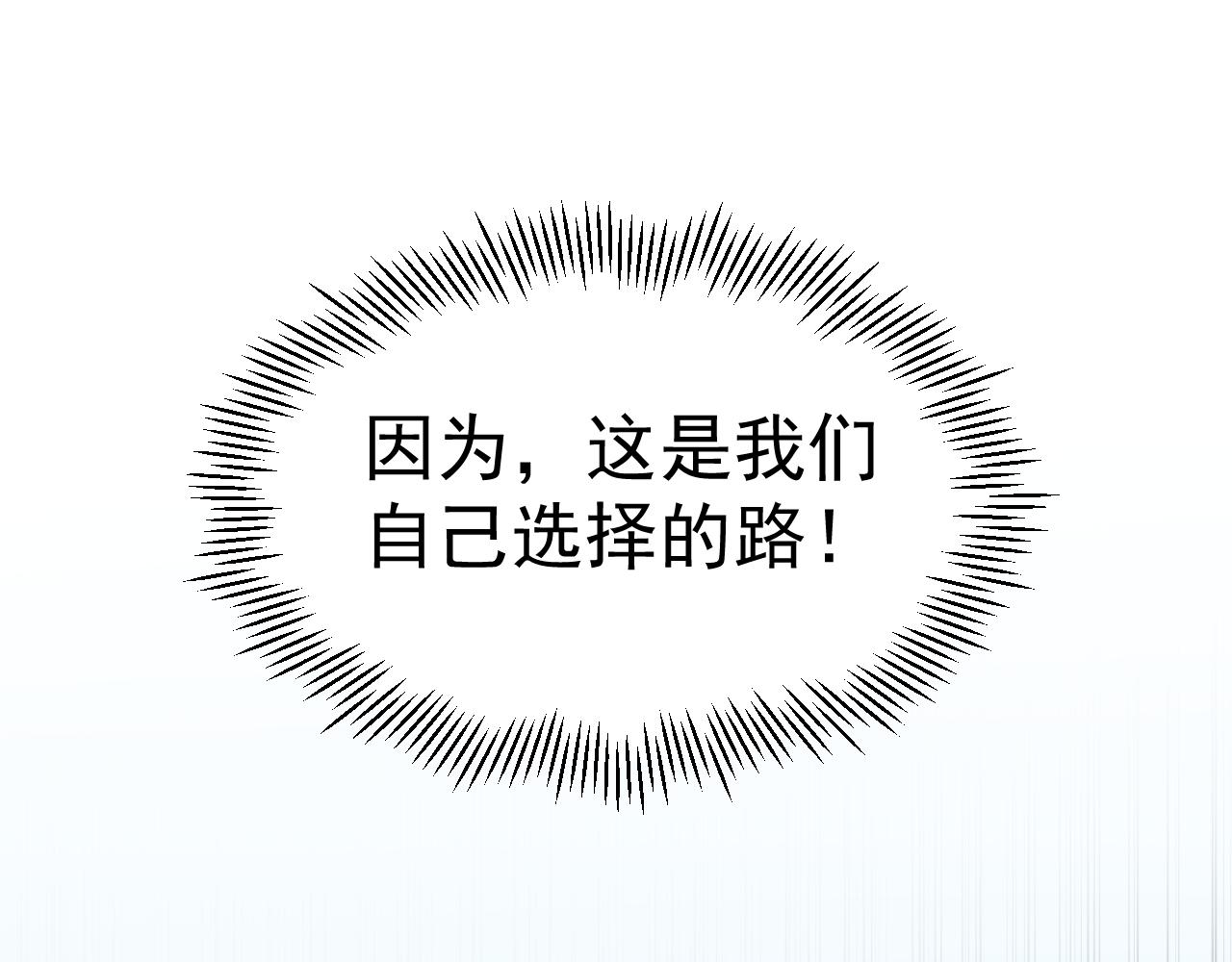 学霸的星辰大海txt合集下载漫画,第186话孤儿院2图