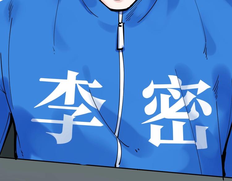 学霸的星辰大海txt合集下载漫画,第1话 我爱学习，学习使我快乐1图