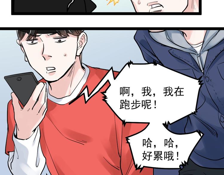 学霸的星辰大海txt合集下载漫画,第39话 你必加冕为王！1图