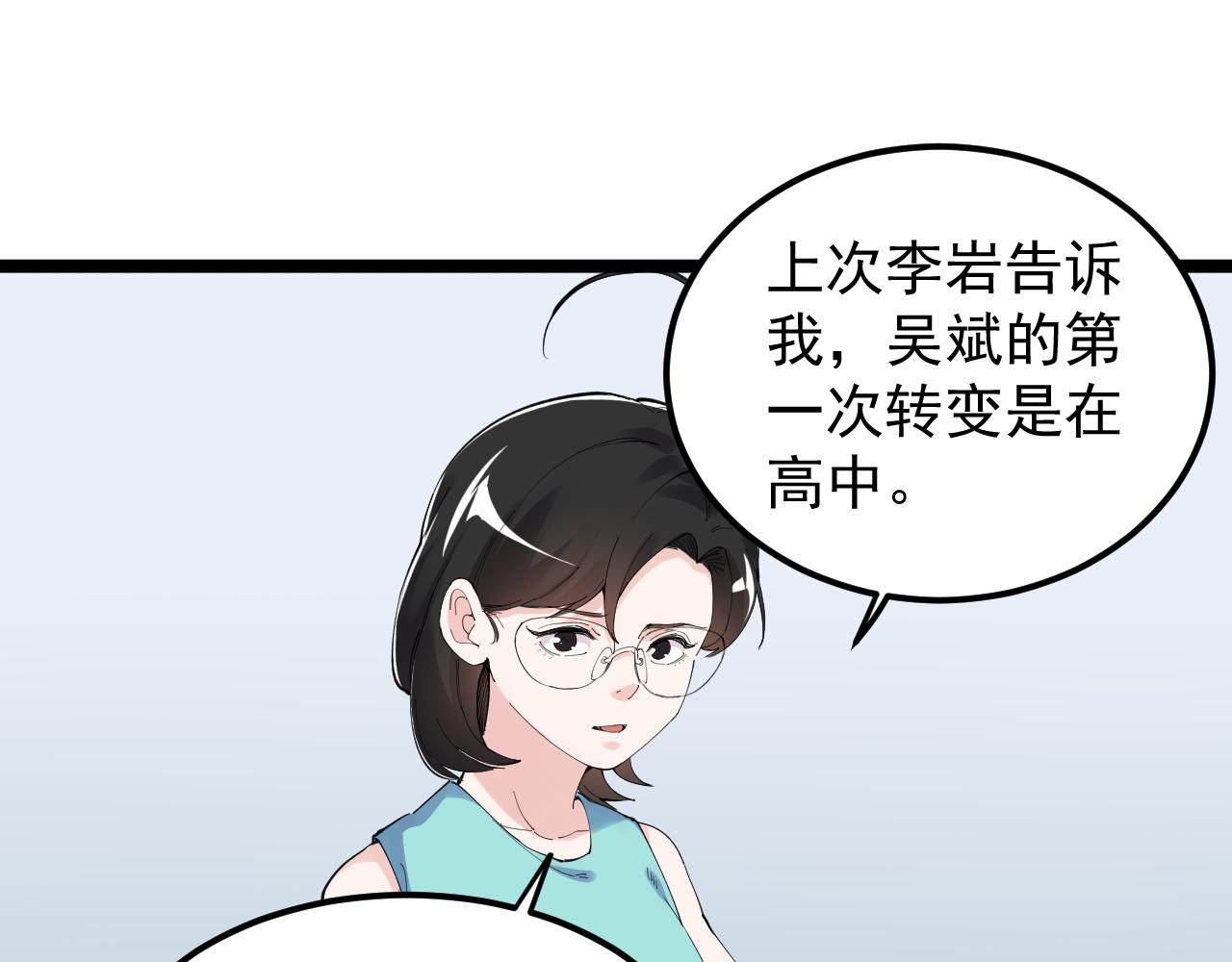 学霸的星辰大海104漫画,第192话老鼠实验1图