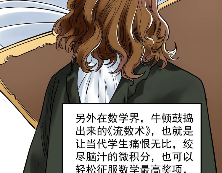 学霸的星辰大海百科漫画,第21话 学习这块拿捏了！1图