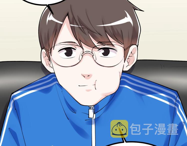 学霸的星辰大海txt合集下载漫画,第87话 表白？1图