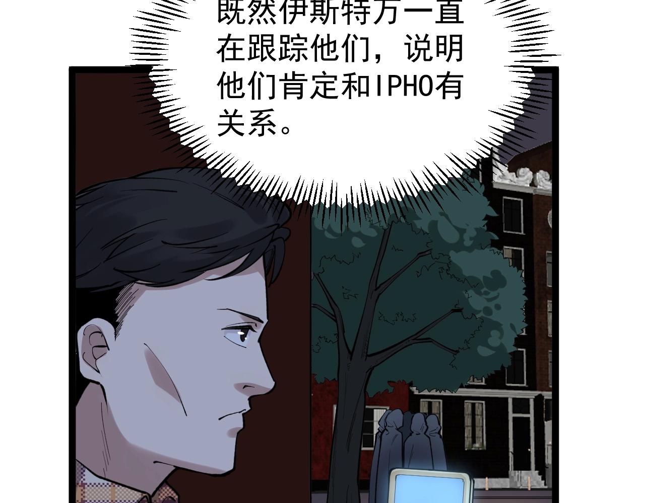 学霸的星辰大海txt合集下载漫画,第102话 作弊者！1图