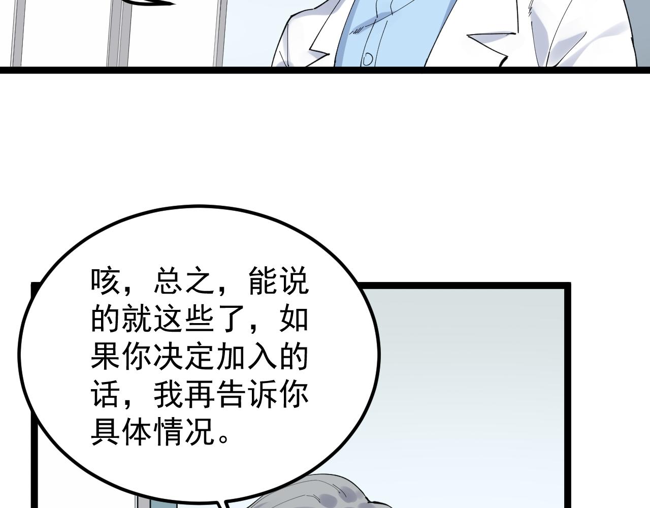 学霸的星辰大海合集漫画,第194话诺贝尔奖2图