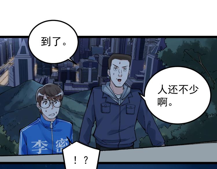 学霸的星辰大海txt合集下载漫画,第59话 0和1是最美的语言2图