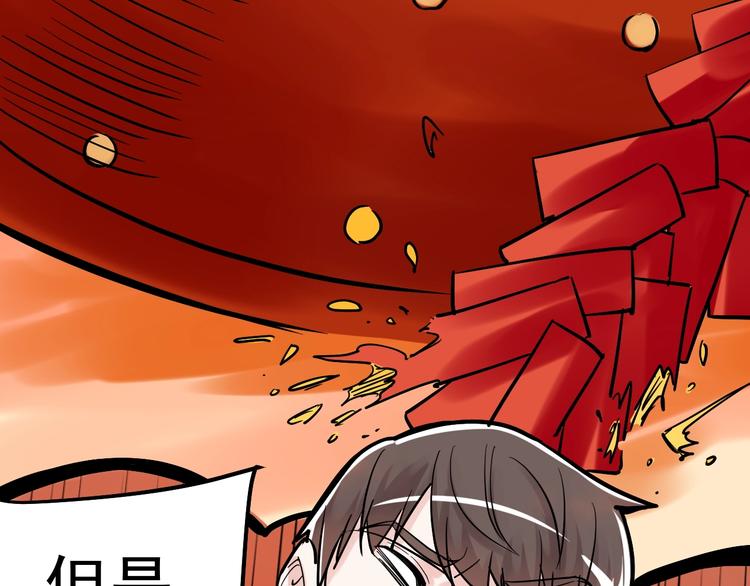 学霸的星辰大海txt合集下载漫画,第29话 这集可能讲的是爱情2图