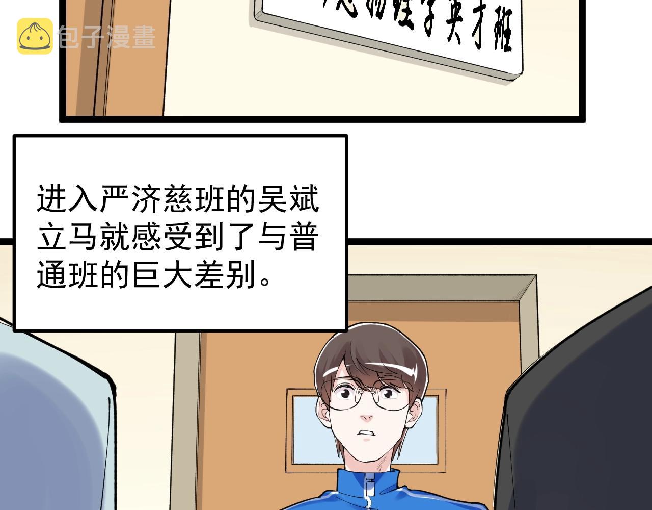学霸的星辰大海txt合集下载漫画,第131话 石墨烯1图
