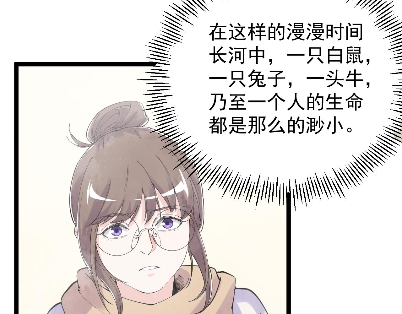 学霸的星辰大海txt合集下载漫画,第186话孤儿院2图