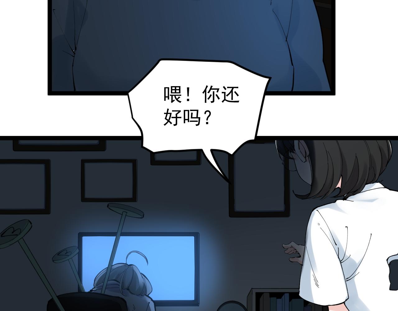 学霸的星辰大海笔趣阁漫画,第214话 回来了2图