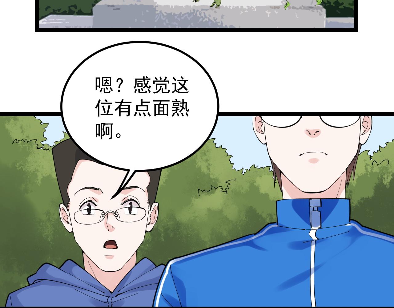 学霸的星辰大海有女主吗漫画,第166话 先驱者1图