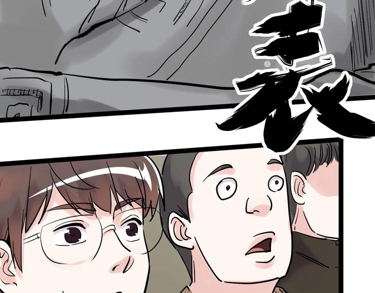 学霸的星辰大海txt合集下载漫画,福利番外：孔庙祈福1图