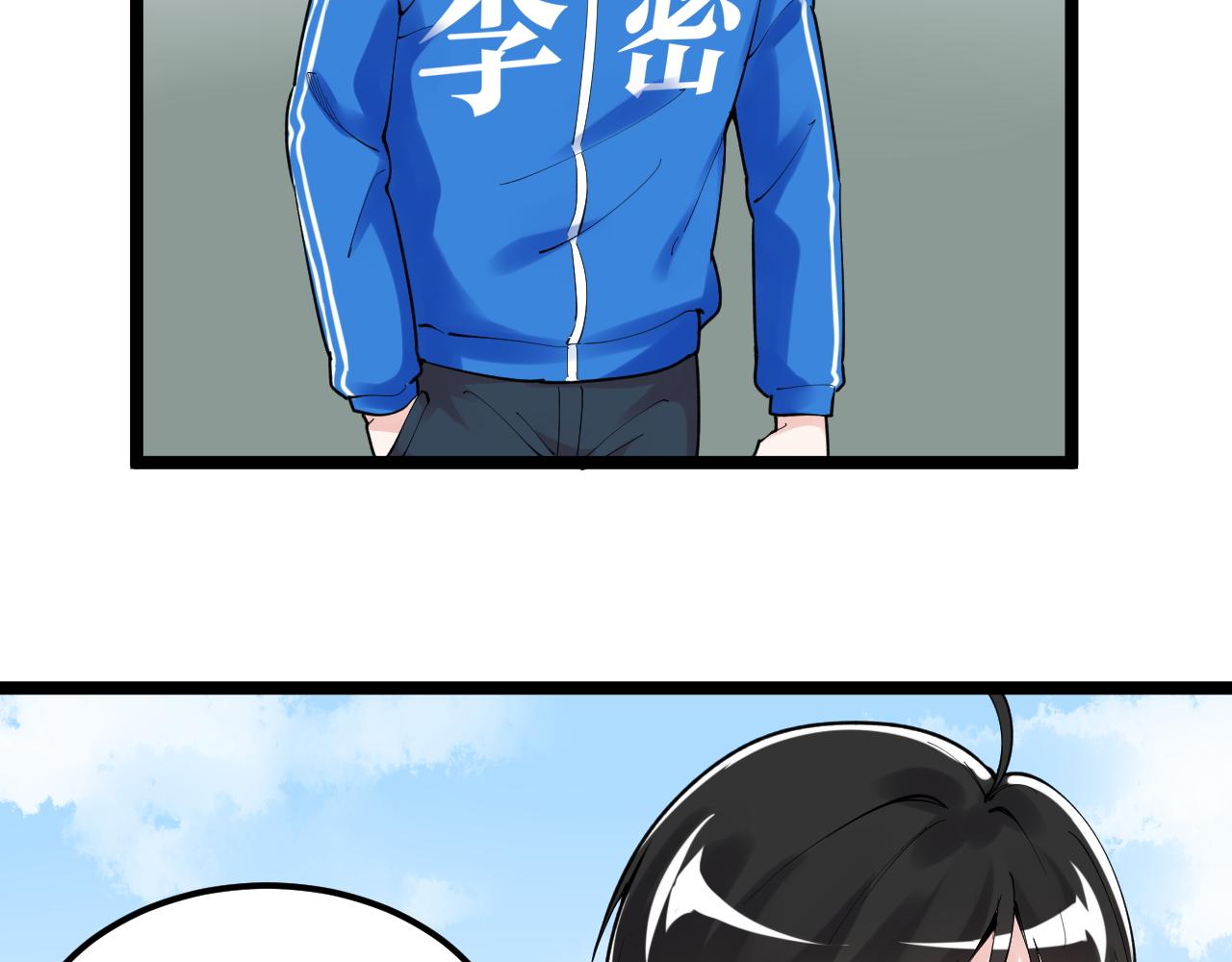 学霸的星辰大海txt合集下载漫画,第149话 小小的嫉妒2图