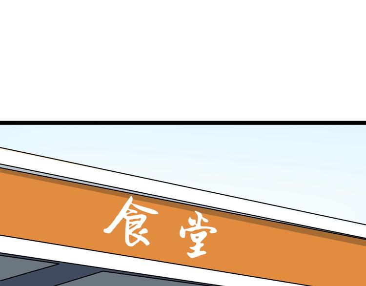 学霸的星辰大海txt合集下载漫画,第53话 几家欢喜几家愁2图
