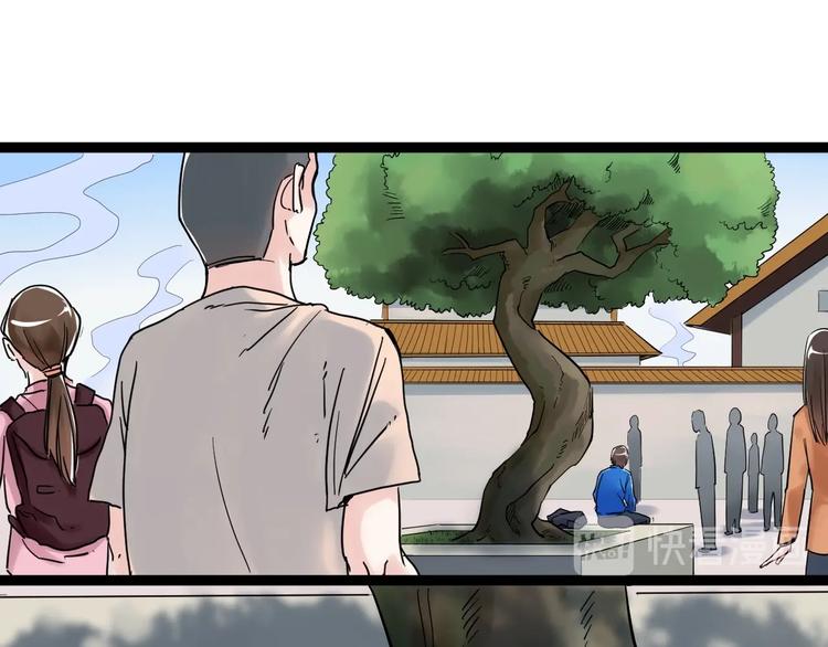 学霸的星辰大海txt合集下载漫画,福利番外：孔庙祈福2图