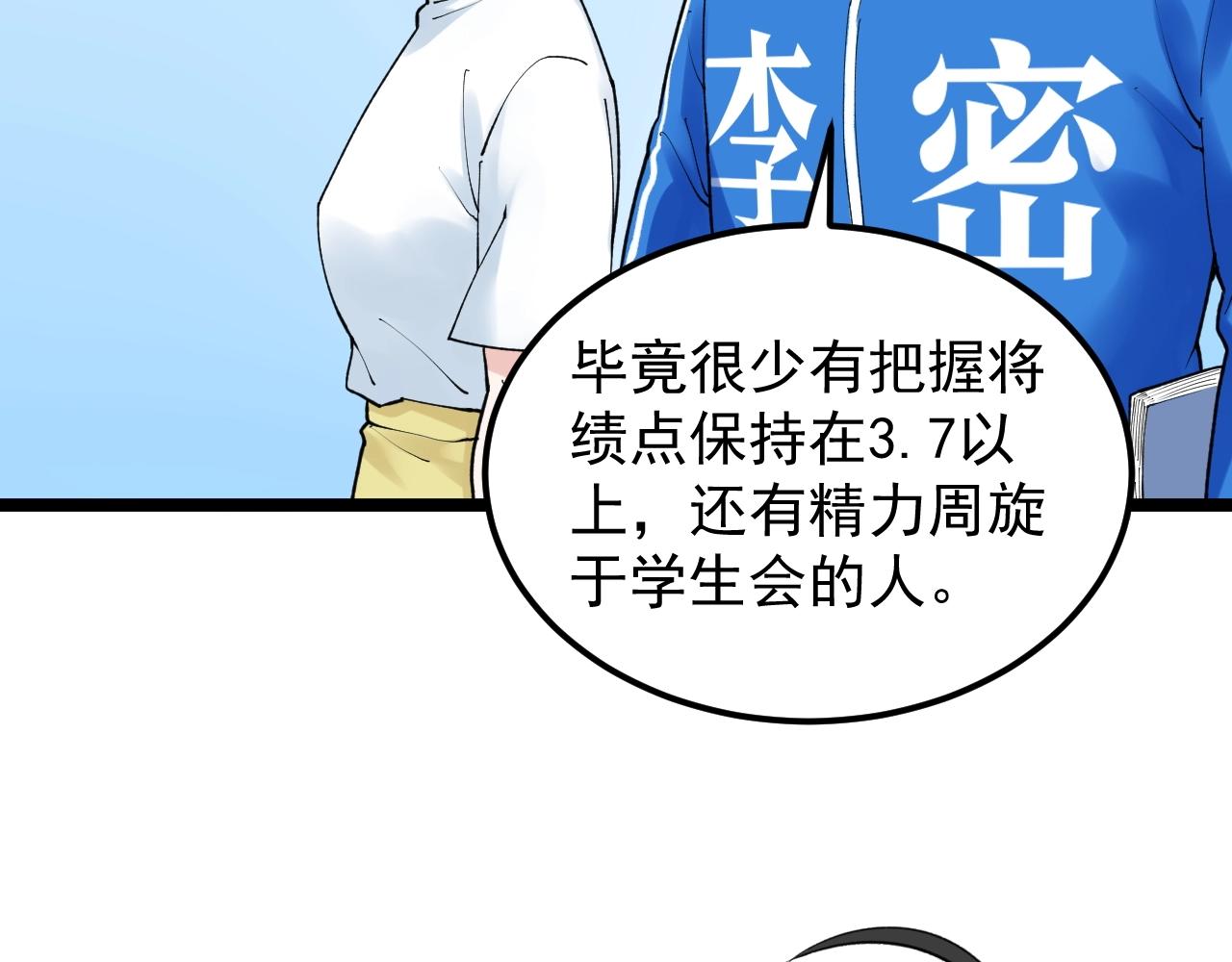 学霸的星辰大海漫画免费下拉式6漫画漫画,第127话 少年院的要求1图