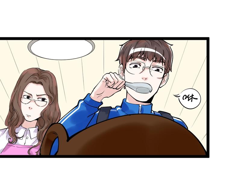 学霸的星辰大海txt合集下载漫画,第4话 学习使我（妈）快乐！2图