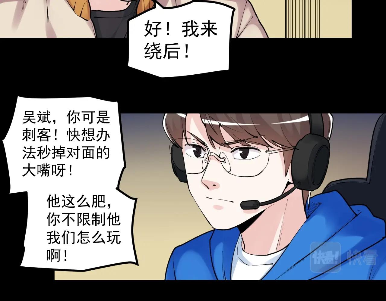 学霸的星辰大海txt合集下载漫画,第118话 吴斌VS小林2图