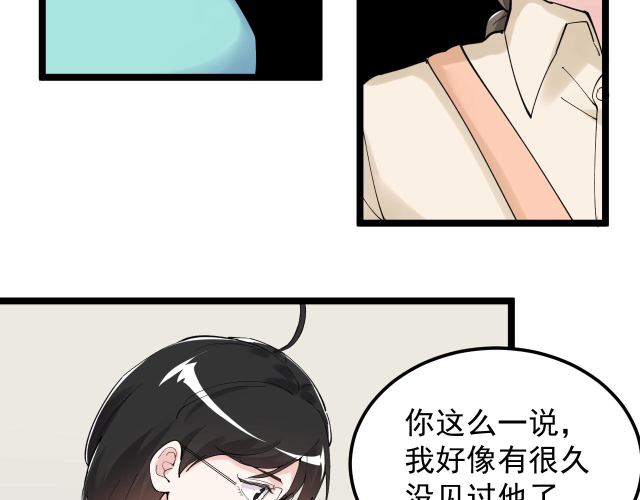 学霸的星辰大海txt合集下载漫画,第190话吴斌楼1图