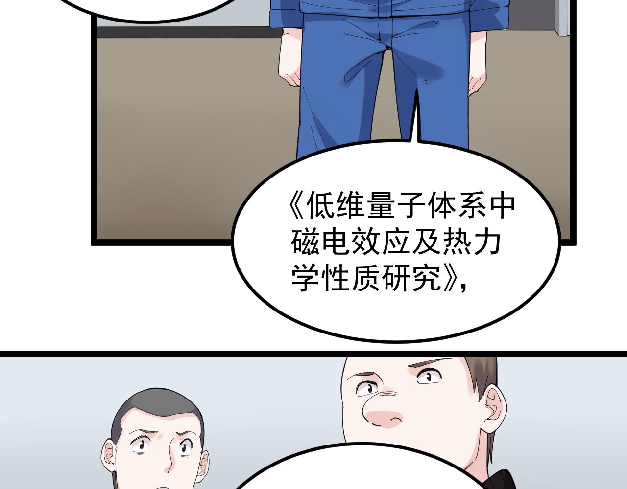 学霸的星辰大海txt合集下载漫画,第184话 太晚了1图