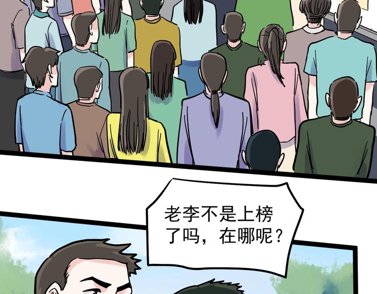 学霸的星辰大海 短剧 在线看漫画,第48话 游戏学习法！1图