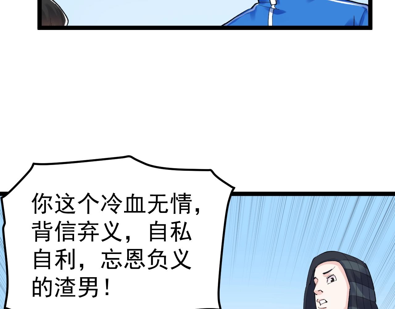 学霸的星辰大海漫画免费下拉式6漫画漫画,第127话 少年院的要求1图