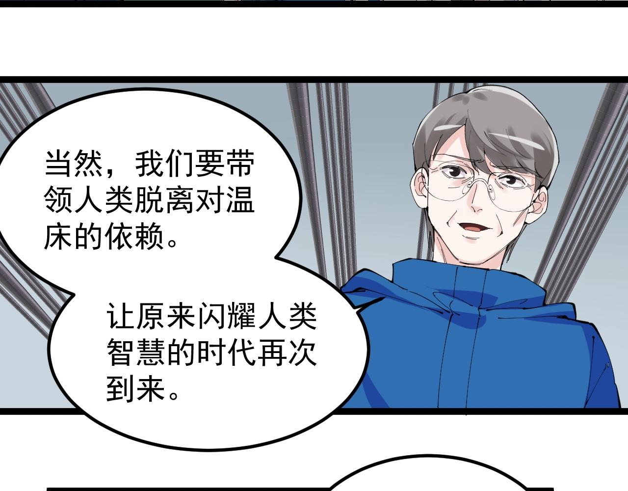学霸的星辰大海txt合集下载漫画,第218话 最后一次1图