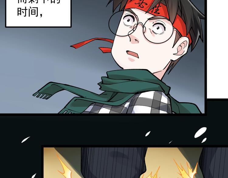 学霸的星辰大海txt合集下载漫画,第54话 实验药剂整这儿高1图