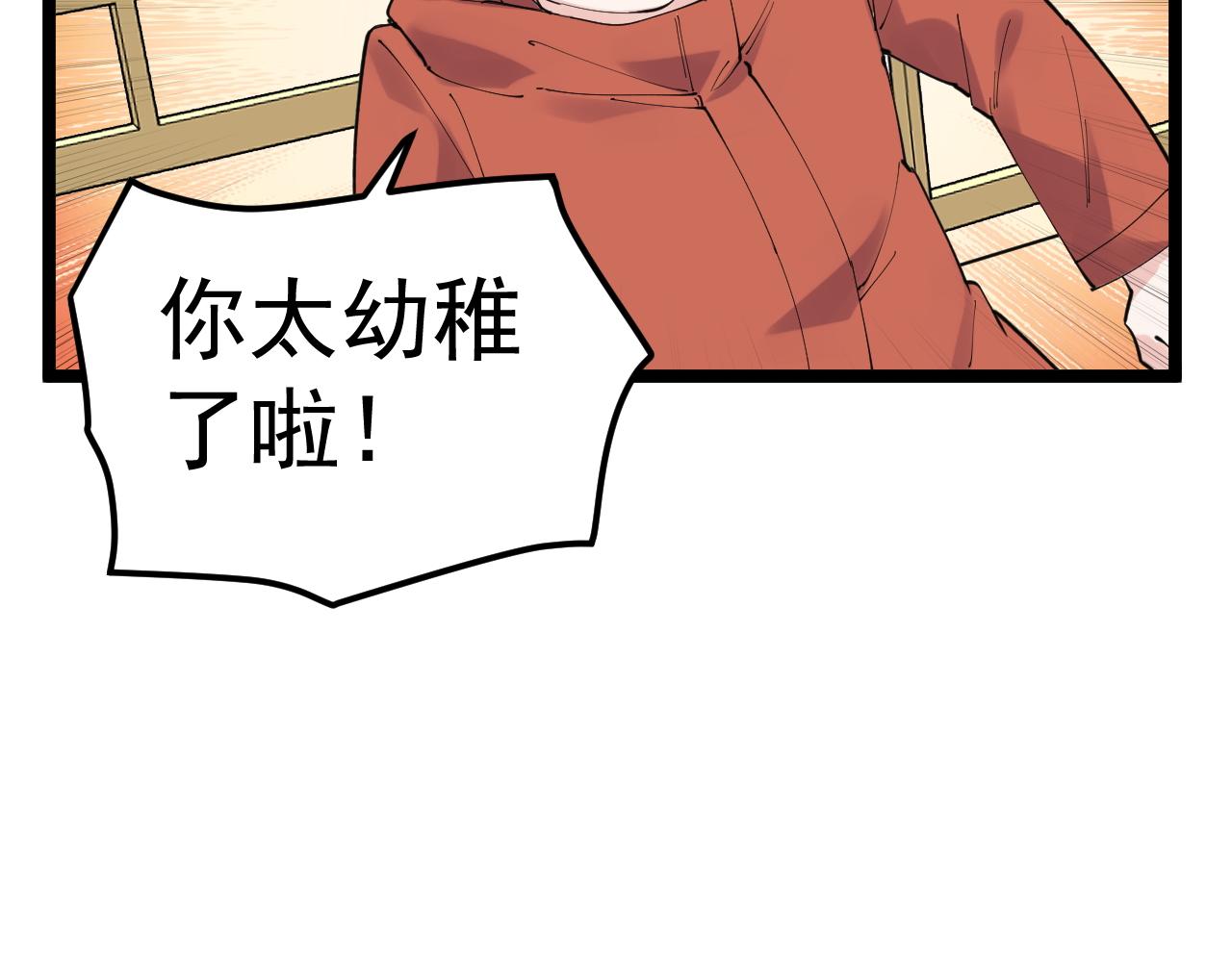学霸的星辰大海txt合集下载漫画,第177话 怪怪的2图