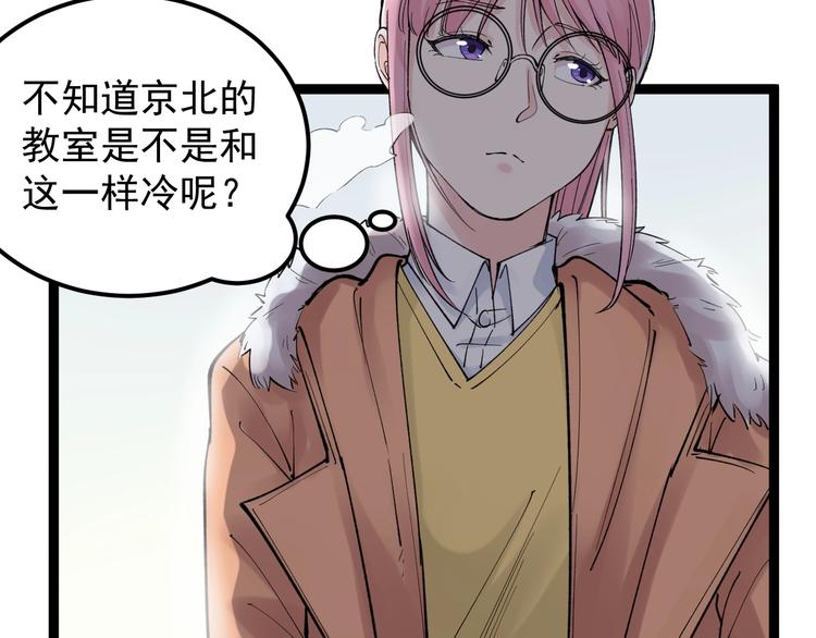 学霸的星辰大海txt合集下载漫画,第70话 初入国家队1图