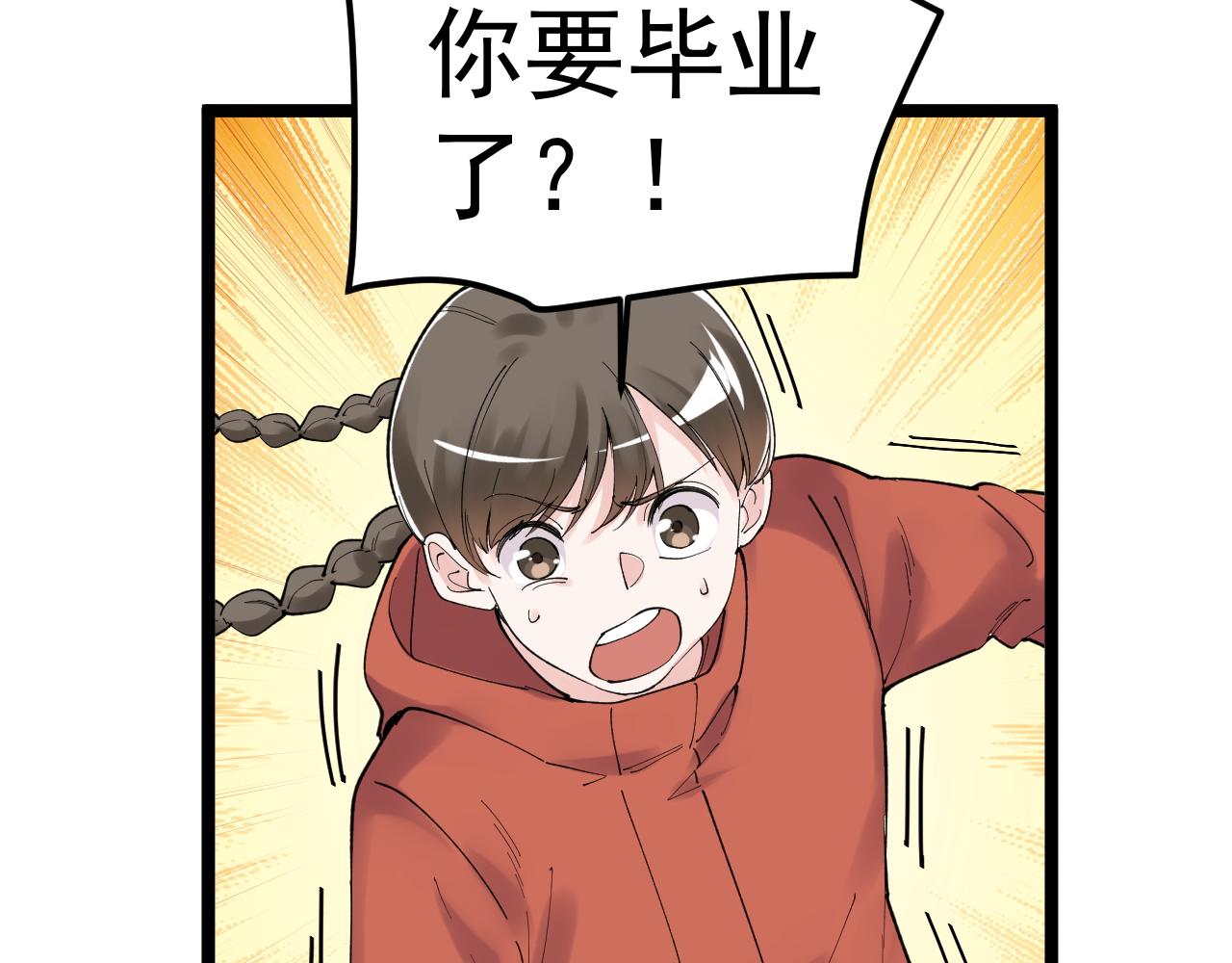 学霸的星辰大海txt合集下载漫画,第176话 大展拳脚2图