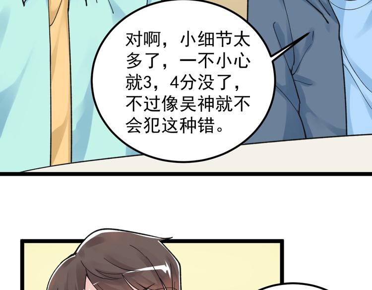学霸的星辰大海txt合集下载漫画,第54话 实验药剂整这儿高1图
