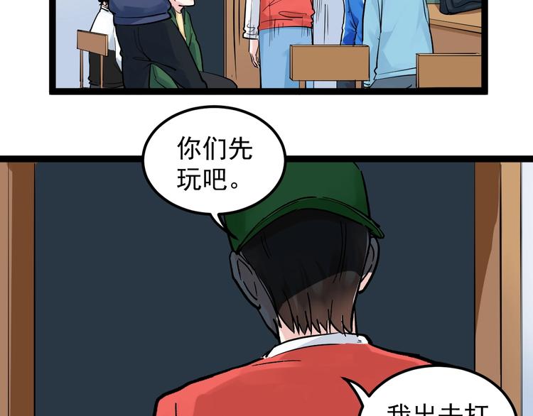 学霸的星辰大海txt合集下载漫画,第39话 你必加冕为王！1图