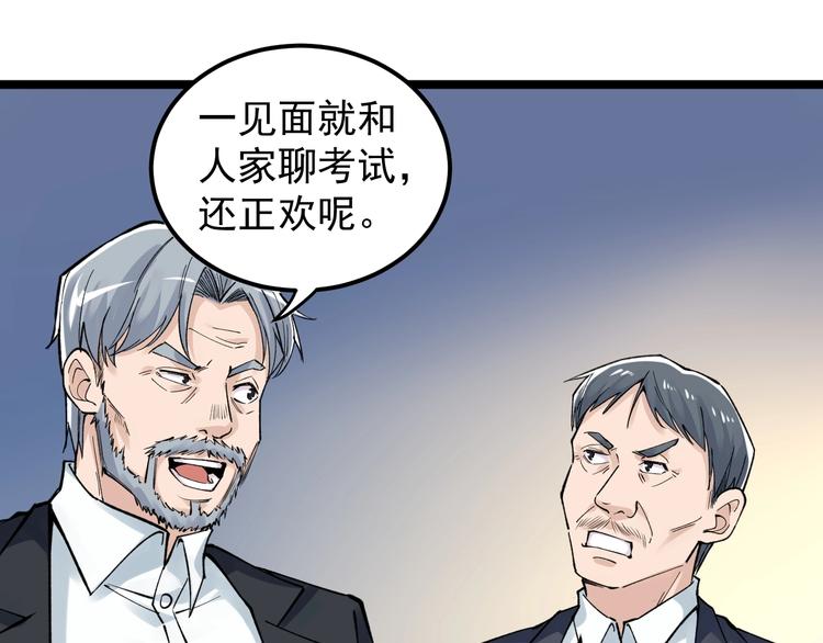 学霸的星辰大海为啥不更了漫画,第61话 冠军发言！2图