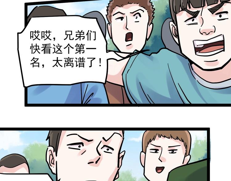 学霸的星辰大海 短剧 在线看漫画,第48话 游戏学习法！1图