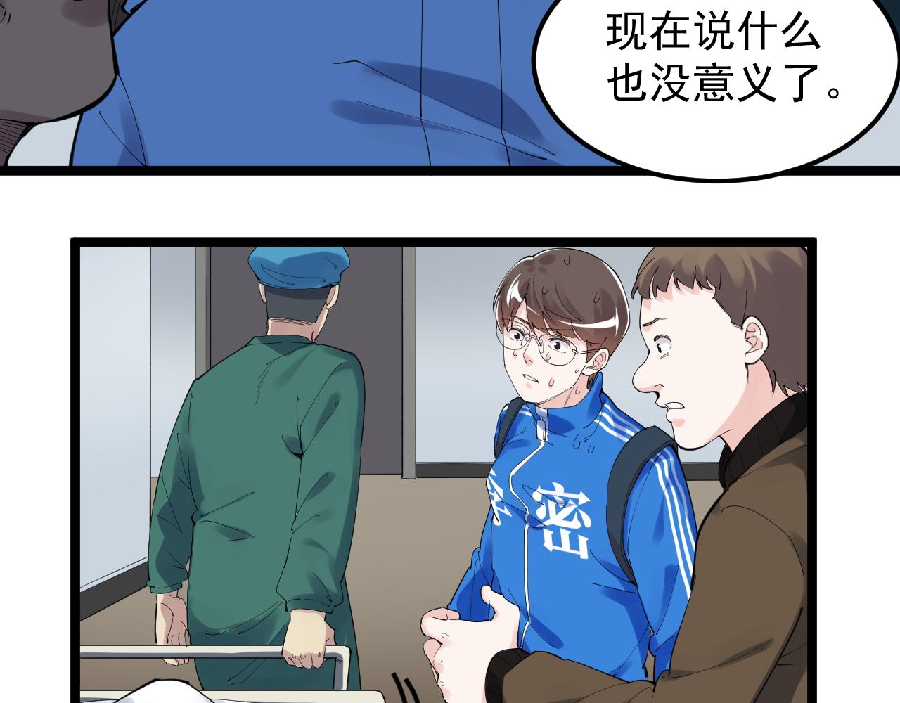 学霸的星辰大海txt合集下载漫画,第184话 太晚了2图