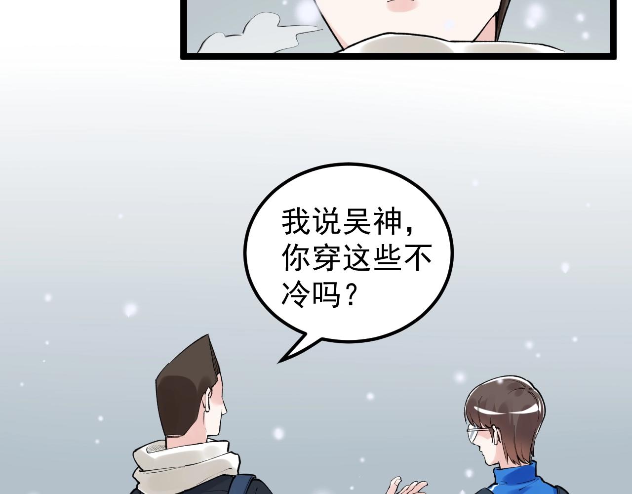 学霸的星辰大海百科漫画,第128话 转班1图