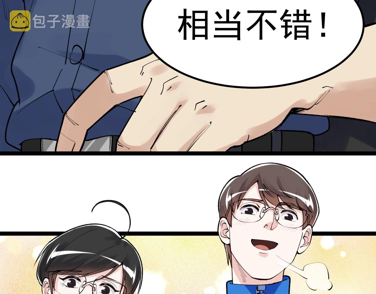 学霸的星辰大海漫画免费观看漫画,第135话 爆肝论文！2图