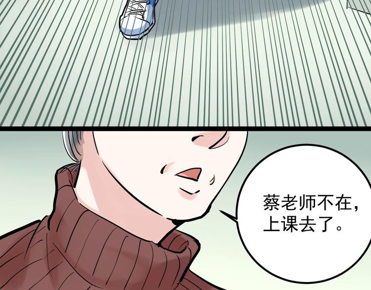 学霸的星辰大海txt合集下载漫画,第31话 全村的希望吴超越2图