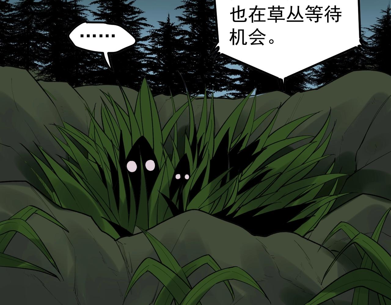 学霸的星辰大海txt合集下载漫画,第118话 吴斌VS小林1图