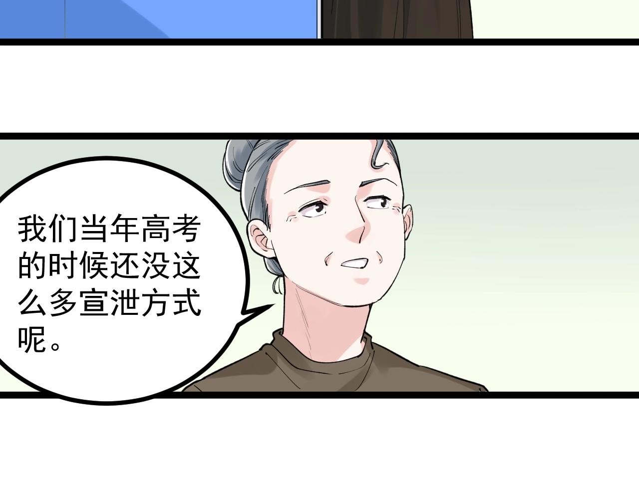 学霸的星辰大海txt合集下载漫画,第96话 毕业！1图