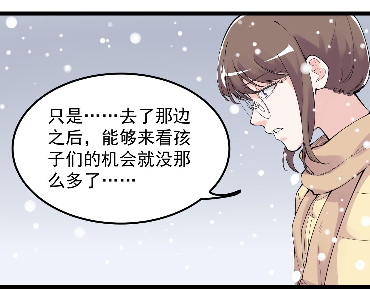 学霸的星辰大海txt合集下载漫画,第194话诺贝尔奖2图