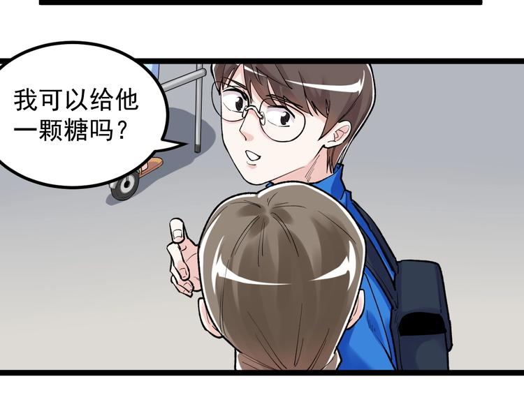 学霸的星辰大海txt合集下载漫画,第85话 再访福利院2图