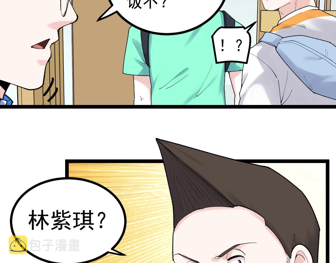 学霸的星辰大海txt合集下载漫画,第115话 狩猎美食1图